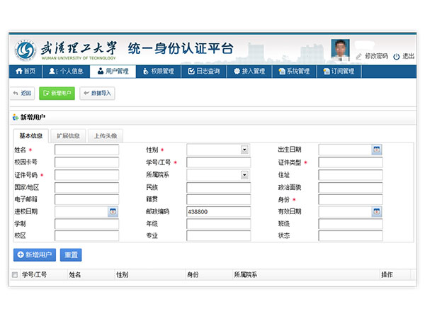 身份認證中心 身份認證中心